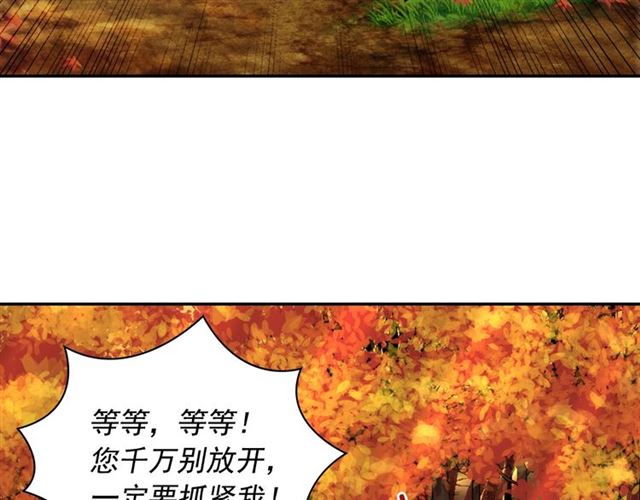 恶女的定义韩漫全集-第82话 意外落马无删减无遮挡章节图片 