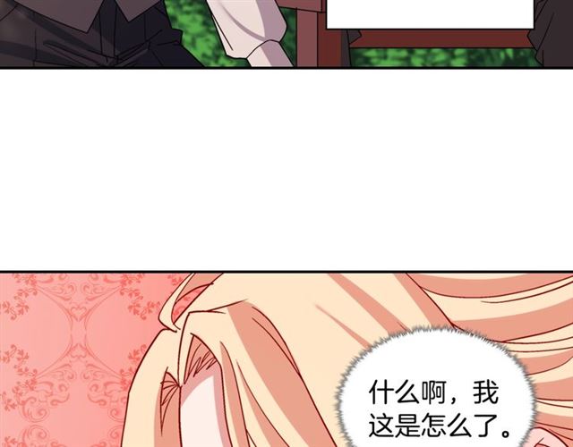 恶女的定义韩漫全集-第82话 意外落马无删减无遮挡章节图片 