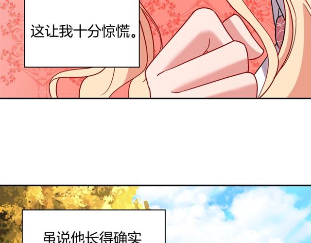 恶女的定义韩漫全集-第82话 意外落马无删减无遮挡章节图片 