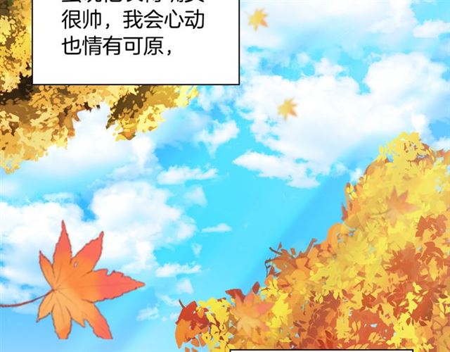 恶女的定义韩漫全集-第82话 意外落马无删减无遮挡章节图片 