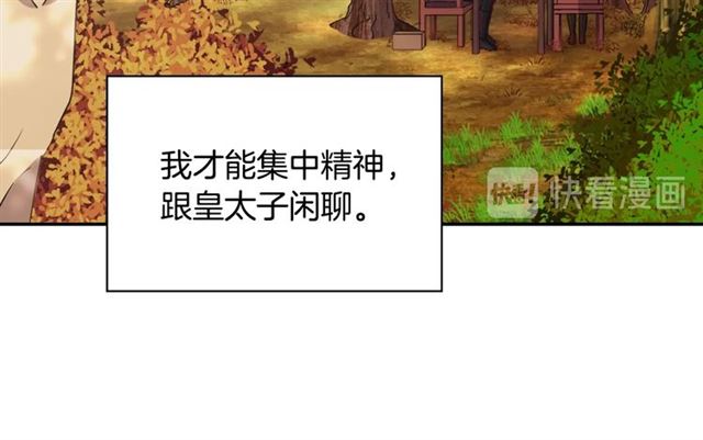 恶女的定义韩漫全集-第82话 意外落马无删减无遮挡章节图片 