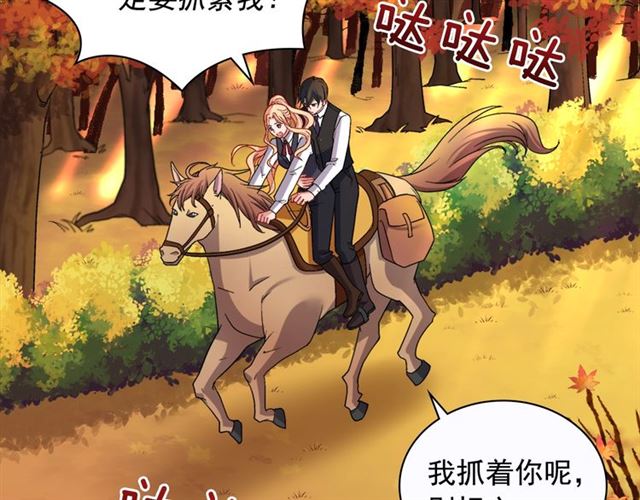 恶女的定义韩漫全集-第82话 意外落马无删减无遮挡章节图片 