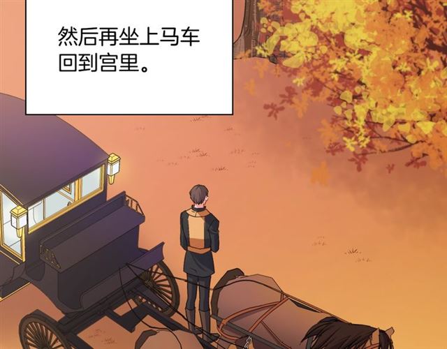 恶女的定义韩漫全集-第82话 意外落马无删减无遮挡章节图片 