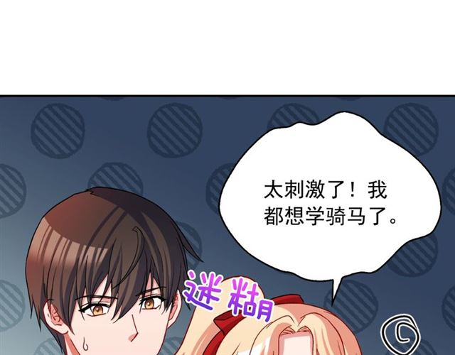 恶女的定义韩漫全集-第82话 意外落马无删减无遮挡章节图片 