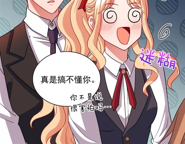 恶女的定义韩漫全集-第82话 意外落马无删减无遮挡章节图片 