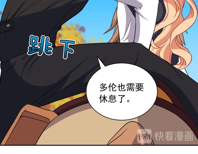 恶女的定义韩漫全集-第82话 意外落马无删减无遮挡章节图片 