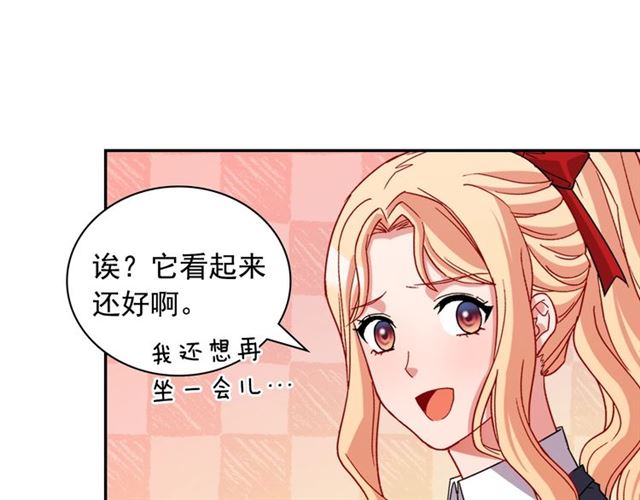 恶女的定义韩漫全集-第82话 意外落马无删减无遮挡章节图片 
