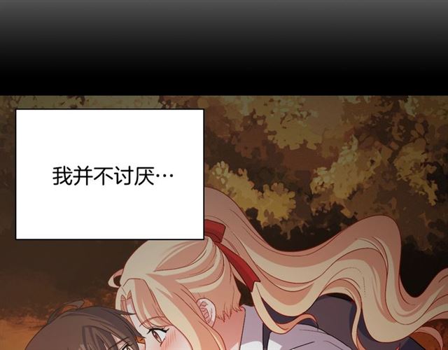 恶女的定义韩漫全集-第83话 落荒而逃无删减无遮挡章节图片 