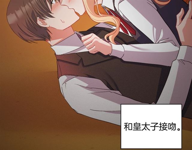 恶女的定义韩漫全集-第83话 落荒而逃无删减无遮挡章节图片 