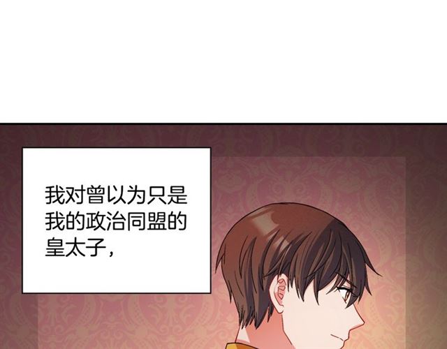 恶女的定义韩漫全集-第83话 落荒而逃无删减无遮挡章节图片 