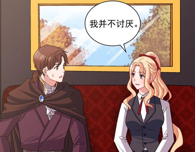 恶女的定义韩漫全集-第83话 落荒而逃无删减无遮挡章节图片 