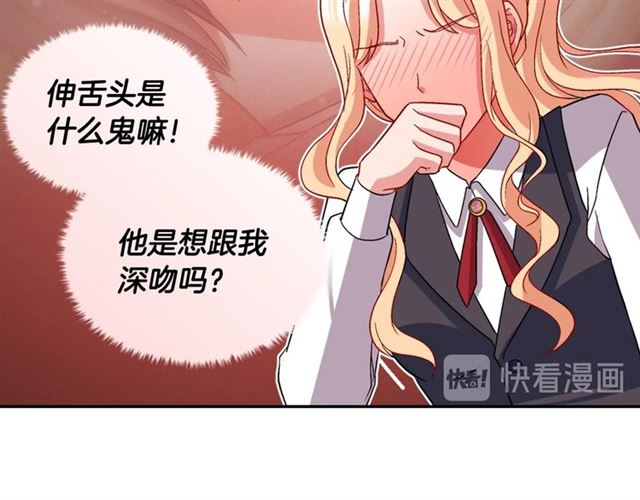 恶女的定义韩漫全集-第83话 落荒而逃无删减无遮挡章节图片 