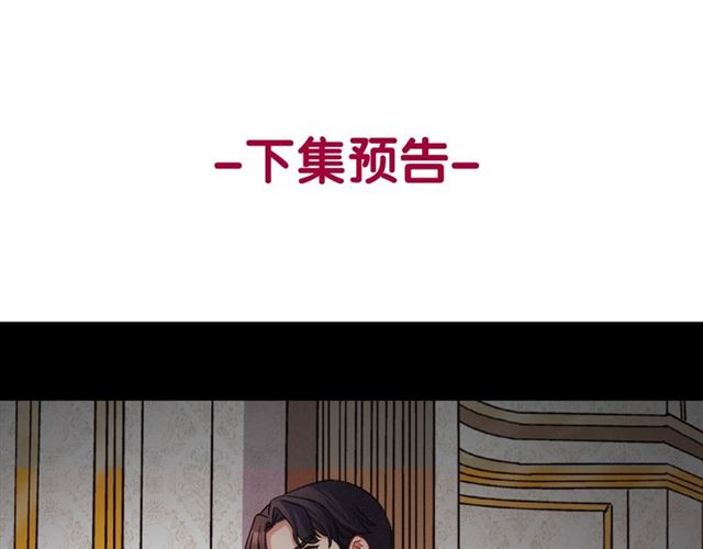 恶女的定义韩漫全集-第83话 落荒而逃无删减无遮挡章节图片 