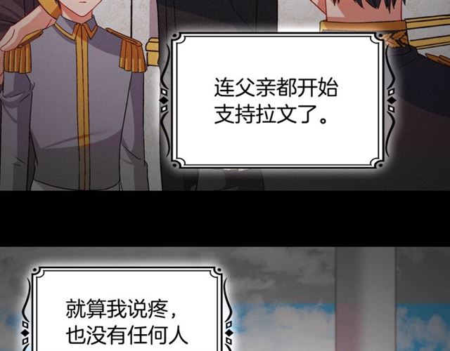 恶女的定义韩漫全集-第83话 落荒而逃无删减无遮挡章节图片 