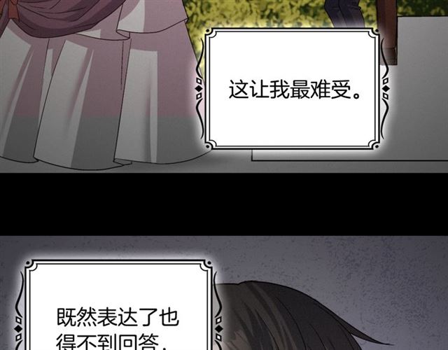 恶女的定义韩漫全集-第83话 落荒而逃无删减无遮挡章节图片 