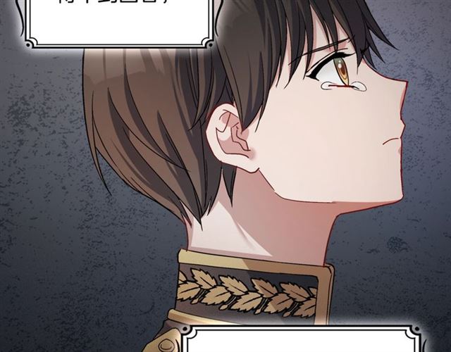 恶女的定义韩漫全集-第83话 落荒而逃无删减无遮挡章节图片 