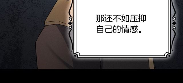 恶女的定义韩漫全集-第83话 落荒而逃无删减无遮挡章节图片 