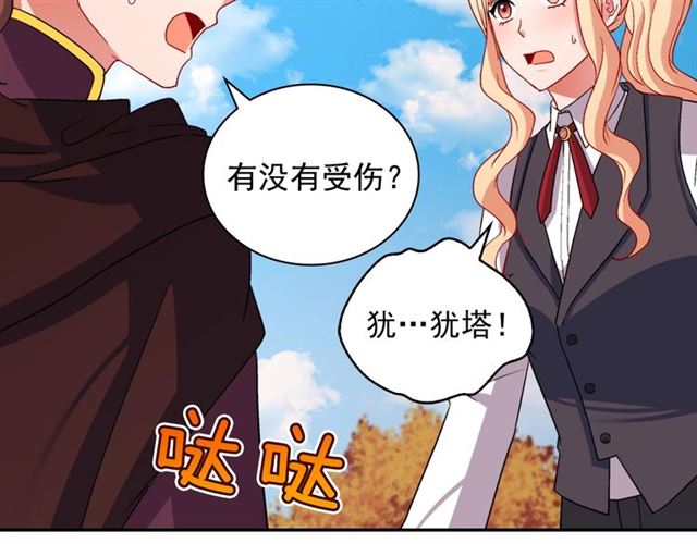 恶女的定义韩漫全集-第83话 落荒而逃无删减无遮挡章节图片 