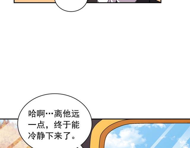 恶女的定义韩漫全集-第83话 落荒而逃无删减无遮挡章节图片 