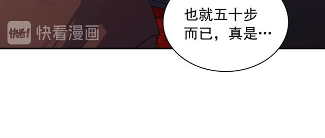 恶女的定义韩漫全集-第83话 落荒而逃无删减无遮挡章节图片 