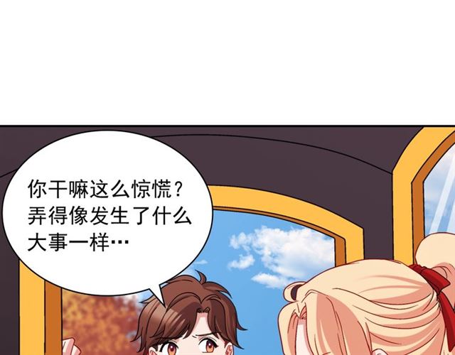 恶女的定义韩漫全集-第83话 落荒而逃无删减无遮挡章节图片 
