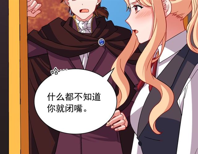 恶女的定义韩漫全集-第83话 落荒而逃无删减无遮挡章节图片 