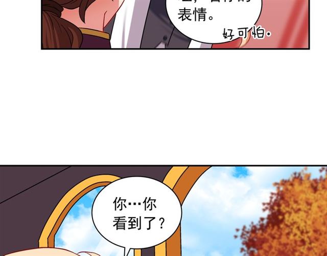 恶女的定义韩漫全集-第83话 落荒而逃无删减无遮挡章节图片 