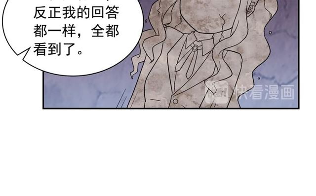 恶女的定义韩漫全集-第83话 落荒而逃无删减无遮挡章节图片 
