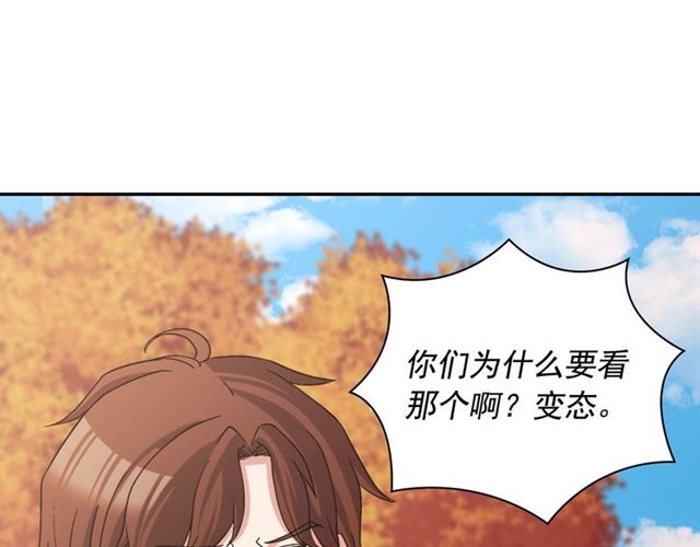 恶女的定义韩漫全集-第83话 落荒而逃无删减无遮挡章节图片 