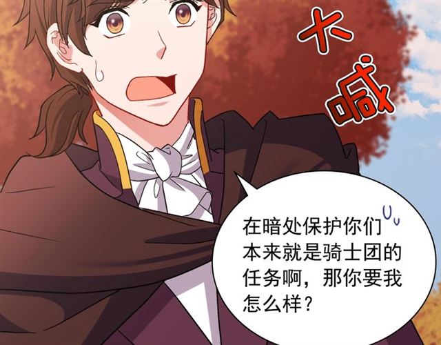 恶女的定义韩漫全集-第83话 落荒而逃无删减无遮挡章节图片 