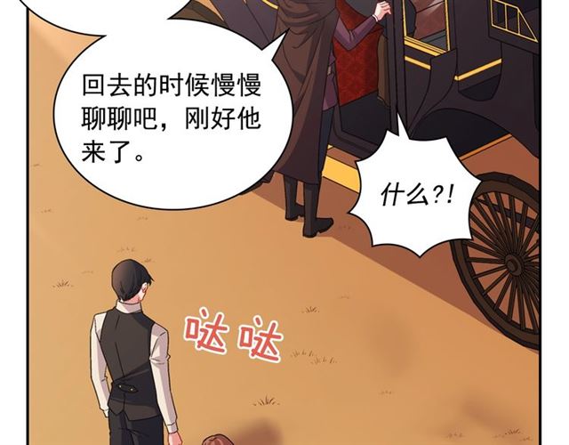 恶女的定义韩漫全集-第83话 落荒而逃无删减无遮挡章节图片 