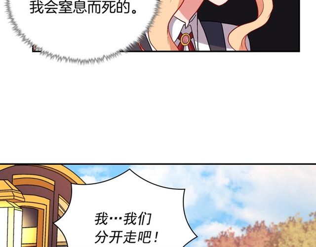 恶女的定义韩漫全集-第83话 落荒而逃无删减无遮挡章节图片 
