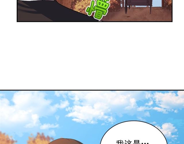 恶女的定义韩漫全集-第83话 落荒而逃无删减无遮挡章节图片 