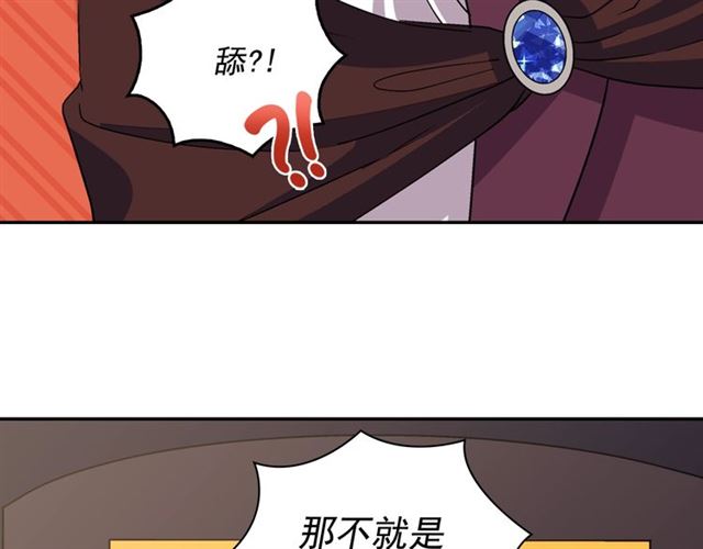 恶女的定义韩漫全集-第83话 落荒而逃无删减无遮挡章节图片 