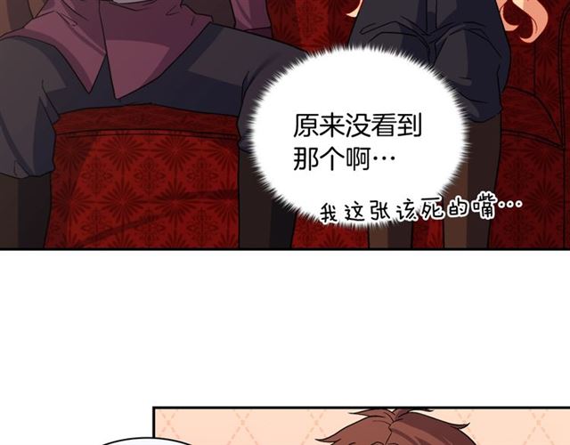 恶女的定义韩漫全集-第83话 落荒而逃无删减无遮挡章节图片 