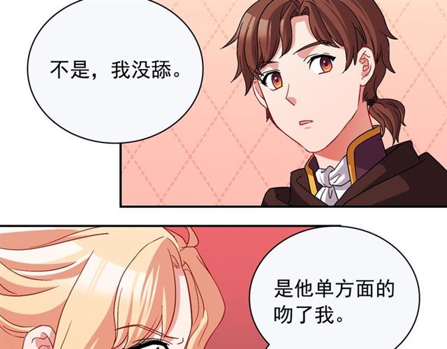 恶女的定义韩漫全集-第83话 落荒而逃无删减无遮挡章节图片 