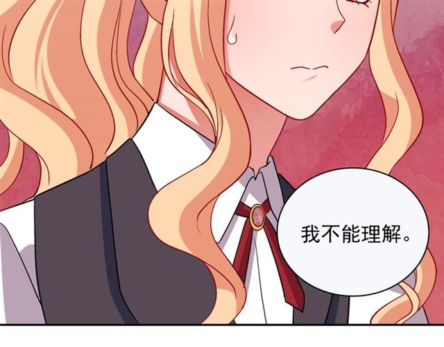 恶女的定义韩漫全集-第83话 落荒而逃无删减无遮挡章节图片 