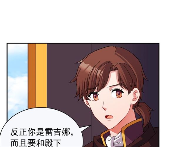 恶女的定义韩漫全集-第83话 落荒而逃无删减无遮挡章节图片 