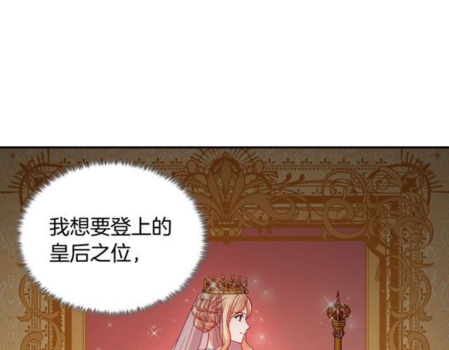 恶女的定义韩漫全集-第83话 落荒而逃无删减无遮挡章节图片 