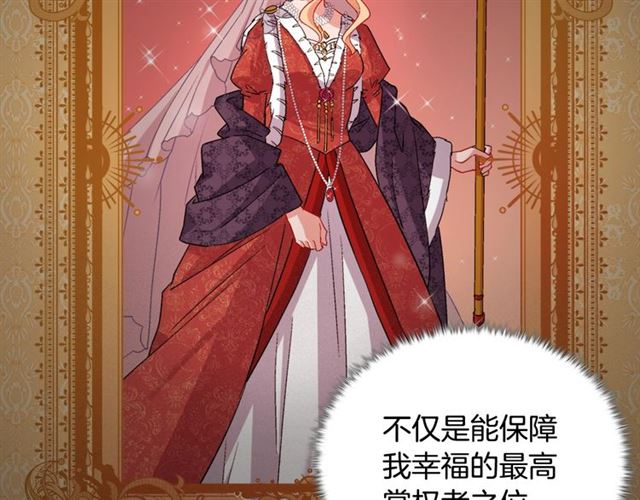 恶女的定义韩漫全集-第83话 落荒而逃无删减无遮挡章节图片 