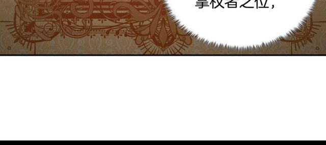 恶女的定义韩漫全集-第83话 落荒而逃无删减无遮挡章节图片 