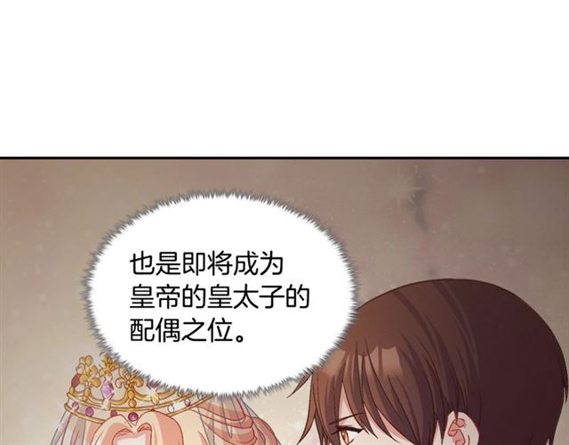 恶女的定义韩漫全集-第83话 落荒而逃无删减无遮挡章节图片 
