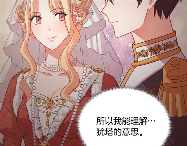 恶女的定义韩漫全集-第83话 落荒而逃无删减无遮挡章节图片 