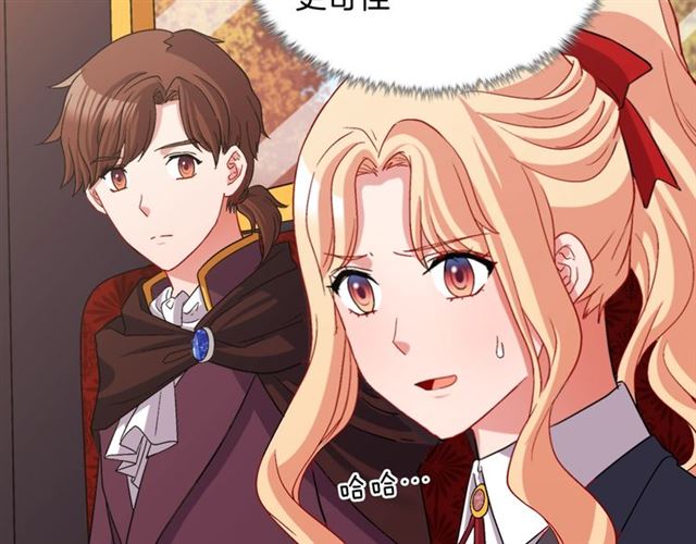 恶女的定义韩漫全集-第83话 落荒而逃无删减无遮挡章节图片 