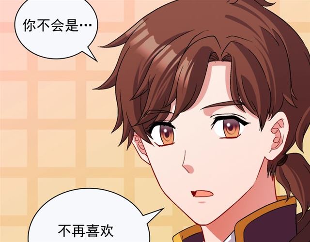 恶女的定义韩漫全集-第83话 落荒而逃无删减无遮挡章节图片 