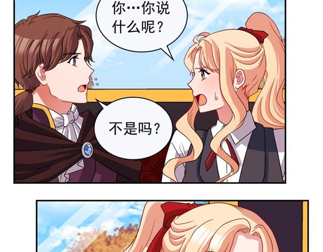 恶女的定义韩漫全集-第83话 落荒而逃无删减无遮挡章节图片 