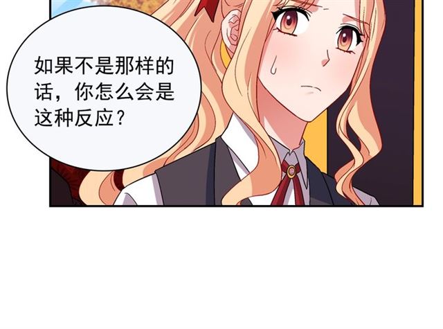 恶女的定义韩漫全集-第83话 落荒而逃无删减无遮挡章节图片 