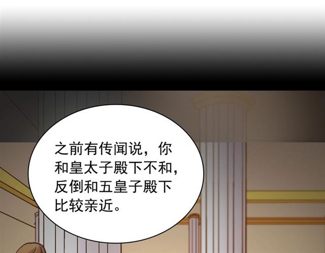 恶女的定义韩漫全集-第83话 落荒而逃无删减无遮挡章节图片 