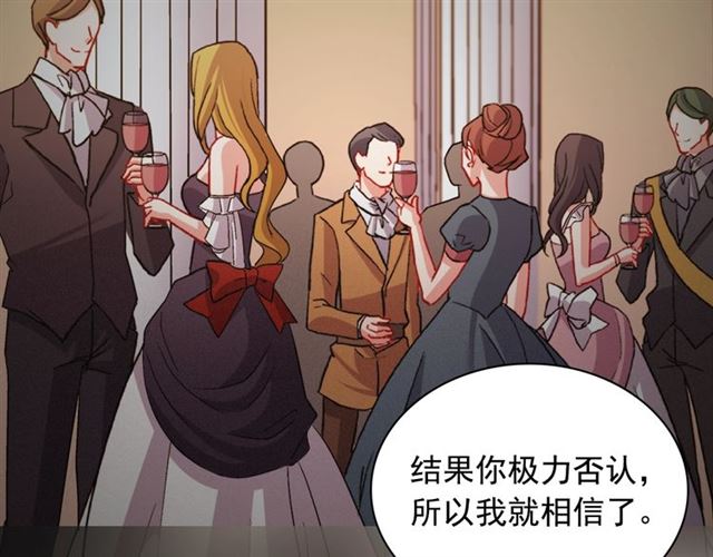 恶女的定义韩漫全集-第83话 落荒而逃无删减无遮挡章节图片 