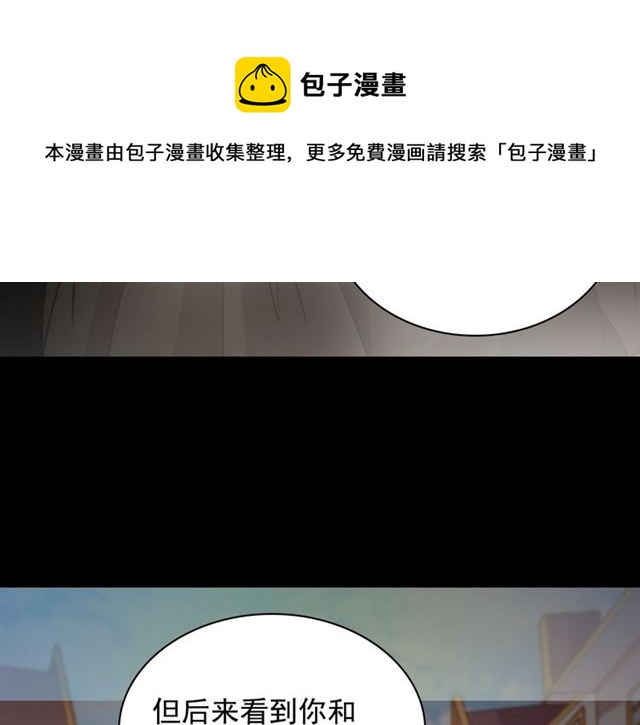 恶女的定义韩漫全集-第83话 落荒而逃无删减无遮挡章节图片 